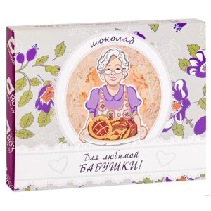 Шоколад молочный "Для бабушки", 60 гр в Минске от компании «Офистон маркет»