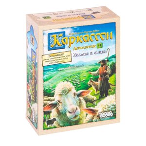 Игра настольная "Каркассон 9: Холмы и овцы" в Минске от компании «Офистон маркет»