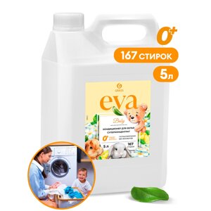 Кондиционер для детского белья EVA baby, 5 кг, концентрат в Минске от компании «Офистон маркет»