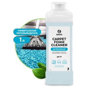 Средство чистящее для ковров и мягкой мебели "Carpet Foam Cleaner" в Минске от компании «Офистон маркет»