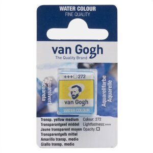 Краски акварельные "Van Gogh", 272 желтый средний прозрачный, кювета в Минске от компании «Офистон маркет»