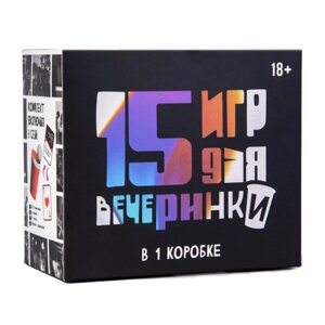 Игра настольная "Набор из 15 игр для вечеринки" в Минске от компании «Офистон маркет»