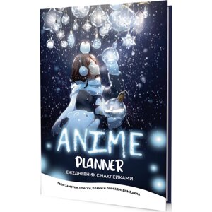 Ежедневник недатированный "Anime Planner. Девочка с лампочками", А5, 128 страниц, голубой в Минске от компании «Офистон маркет»