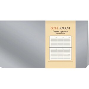 Планинг недатированный "Soft Touch. Cеребряный", 170x192 мм, 64 листа, серебряный в Минске от компании «Офистон маркет»