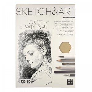 Блок бумаги для скетчинга "Sketch&Art", А4, 125 г/м2, 30 листов, крафт в Минске от компании «Офистон маркет»