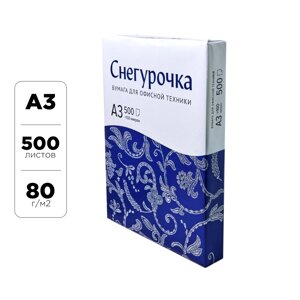 Бумага "Снегурочка", A3, 500 листов, 80 г/м2