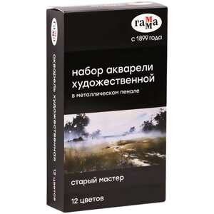 Набор акварельных красок "Старый Мастер", 12 цветов, кюветы в Минске от компании «Офистон маркет»