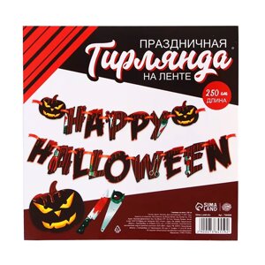 Гирлянда подвесная "Happy Halloween", 250 см в Минске от компании «Офистон маркет»