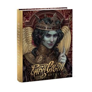 Книга "Paracosm. Артбук", Paracosm