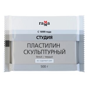 Пластилин скульптурный "Студия" Т, 500 г, белый