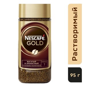 Кофе "Nescafe" Gold, растворимый, 95 г в Минске от компании «Офистон маркет»