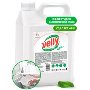 Средство для мытья посуды "Velly neutral" в Минске от компании «Офистон маркет»