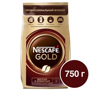 Кофе Nescafe Gold растворимый сублимированный с добавлением натурального молотого кофе, 750 г в Минске от компании «Офистон маркет»