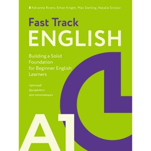 Книга  "Fast Track English A1: прочный фундамент для начинающих", Эдриан Риверс в Минске от компании «Офистон маркет»