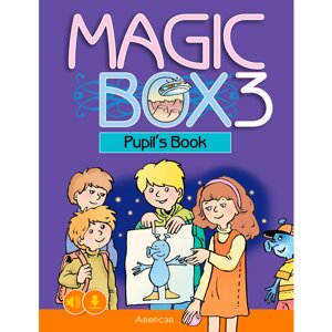 Книга "Английский язык. 3 класс. Magic Box. Учебник", Седунова Н. М., Аверсэв в Минске от компании «Офистон маркет»