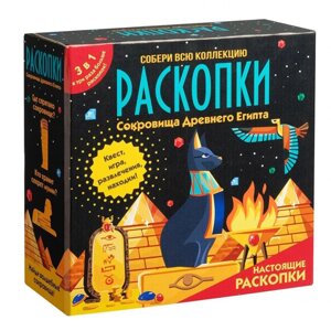 Игра настольная "Набор с квестом 3 в 1: Раскопки в Древнем Египте" в Минске от компании «Офистон маркет»