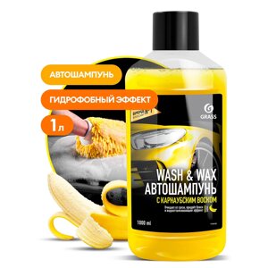 Средство моющее для ухода за автомобилями с карнаубским воском "Wash & Wax", шампунь, 1 л в Минске от компании «Офистон маркет»