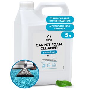 Средство чистящее для ковров и мягкой мебели "Carpet Foam Cleaner" в Минске от компании «Офистон маркет»