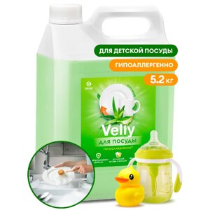 Средство для мытья посуды "Velly Sensitive алоэ вера" 5,2 кг