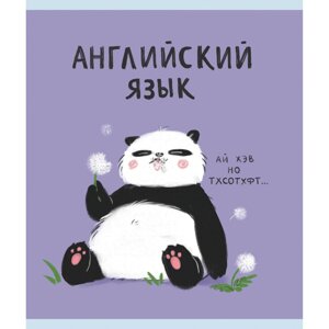 Тетрадь "Панда. Английский язык", А5, 48 листов, клетка в Минске от компании «Офистон маркет»