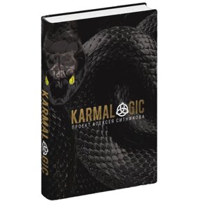 Книга "KARMALOGIC + вкладыш", Алексей Ситников в Минске от компании «Офистон маркет»