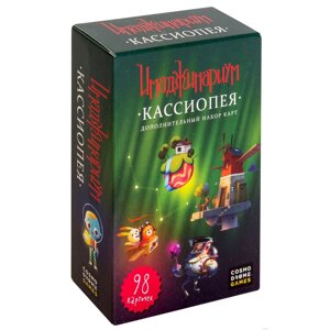 Игра настольная "Имаджинариум: Кассиопея" (дополнение) в Минске от компании «Офистон маркет»