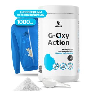 Пятновыводитель-отбеливатель "G-oxi Action" универсальный с активным кислородом, 1 кг в Минске от компании «Офистон маркет»