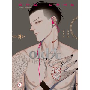 Книга "Old Xian, artbook", Сянь О.