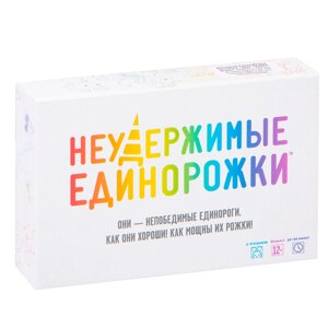 Игра настольная "Неудержимые Единорожки"