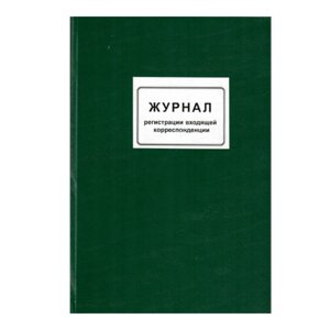 Книга канцелярская для входящей корреспонденции, A4, 100 листов, темно-зелёный в Минске от компании «Офистон маркет»