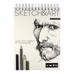 Скетчбук "Sketch&Art", 18.5x25 см, 60 г/м2, 100 листов в Минске от компании «Офистон маркет»