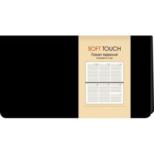 Планинг недатированный "Soft Touch. Черный", 170x95 мм, 64 листа, черный в Минске от компании «Офистон маркет»