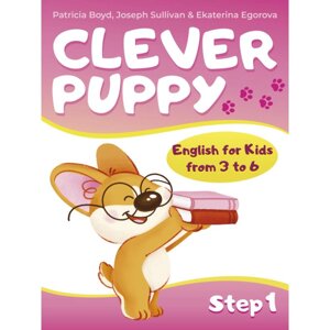 Книга на английском языке "Clever Puppy: Step 1", Boyd P. в Минске от компании «Офистон маркет»