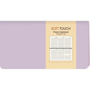 Планинг недатированный "Soft Touch. Нежный лавандовый", 170x95 мм, 64 листа, лавандовый
