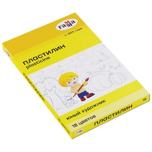 Пластилин "юный художник", 18 цветов