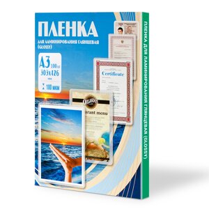 Пленка для ламинирования, А3, 100 мкм, 100 шт, глянцевая