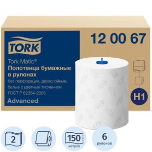 Полотенца бумажные в рулонах "Tork Matic Advanced", H1, 2 слоя, 1 рулон (120067-02)