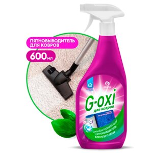 Пятновыводитель для ковров и ковровых покрытий с антибактериальным эффектом "G-OXI" с ароматом весенних цветов, 600 мл,