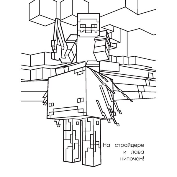 Раскраска 