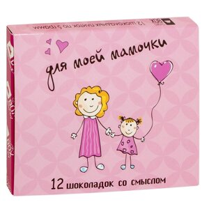 Шоколад молочный "Для моей мамочки", 60 г