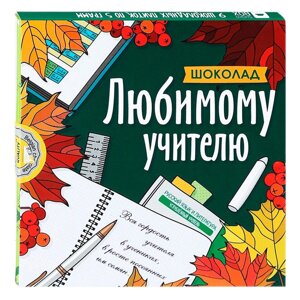 Шоколад молочный "Кватро. Любимому учителю", 60 г