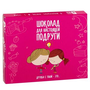 Шоколад молочный "Премьера. Для настоящей подруги", 60 г