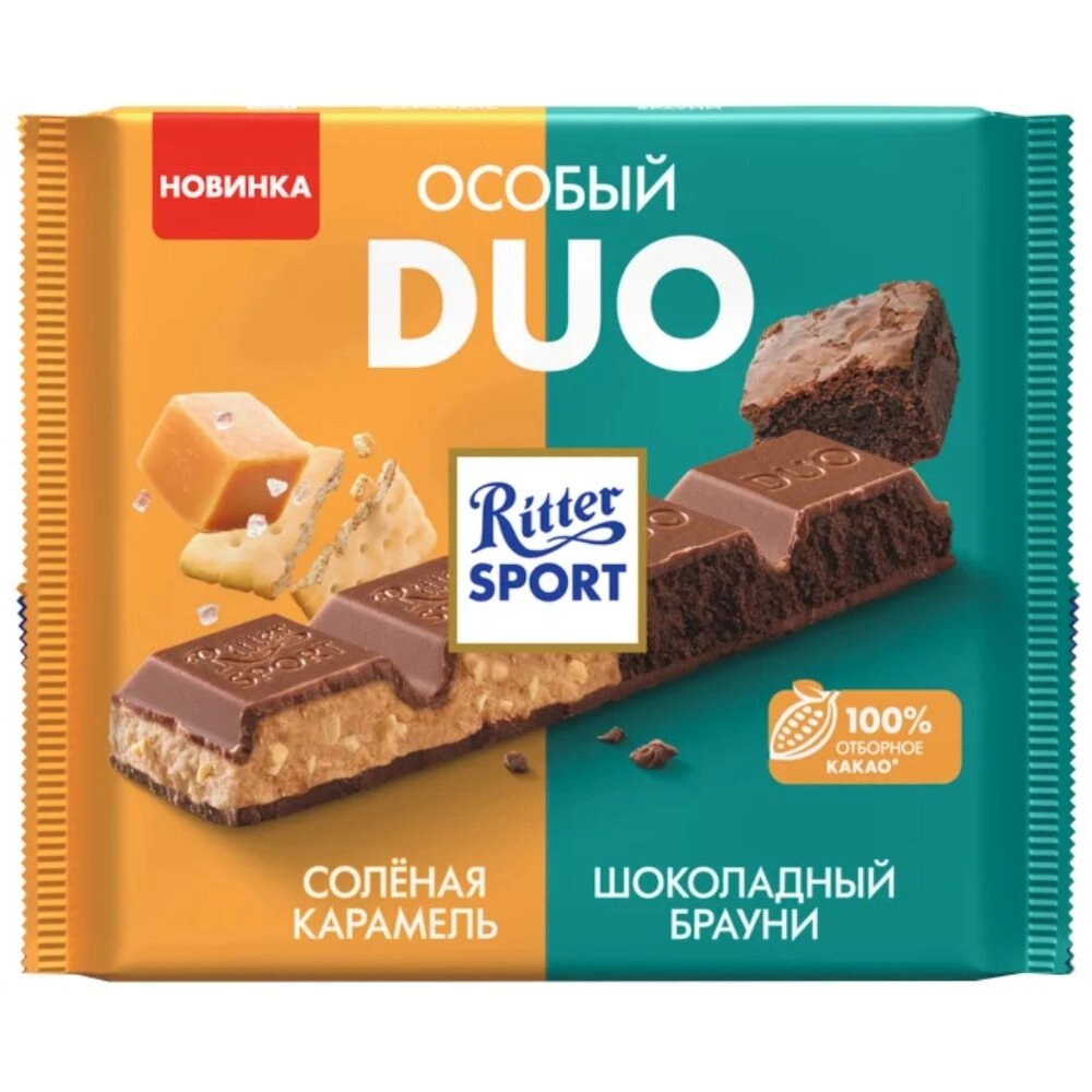 Шоколад молочный "Ritter Sport Duo" с бисквитом брауни и с карамелью, солью и печеньем, 218 г от компании «Офистон маркет» - фото 1