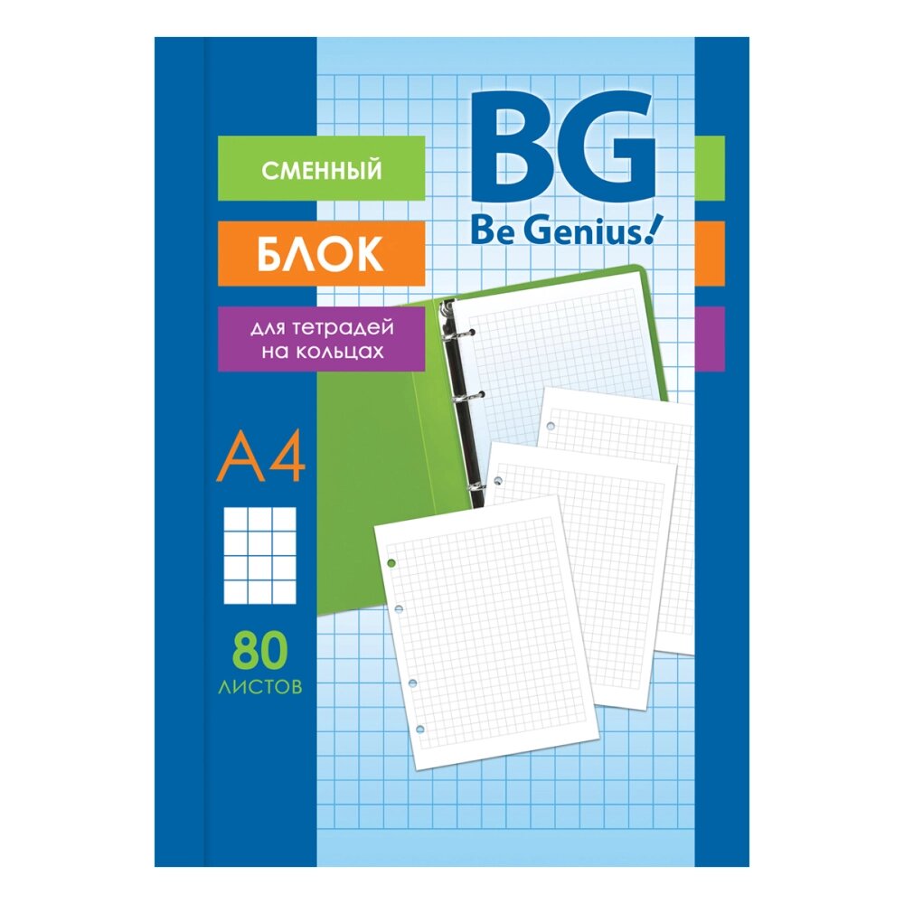 Сменный блок для тетради на кольцах "BG", A4, 80 листов, клетка от компании «Офистон маркет» - фото 1