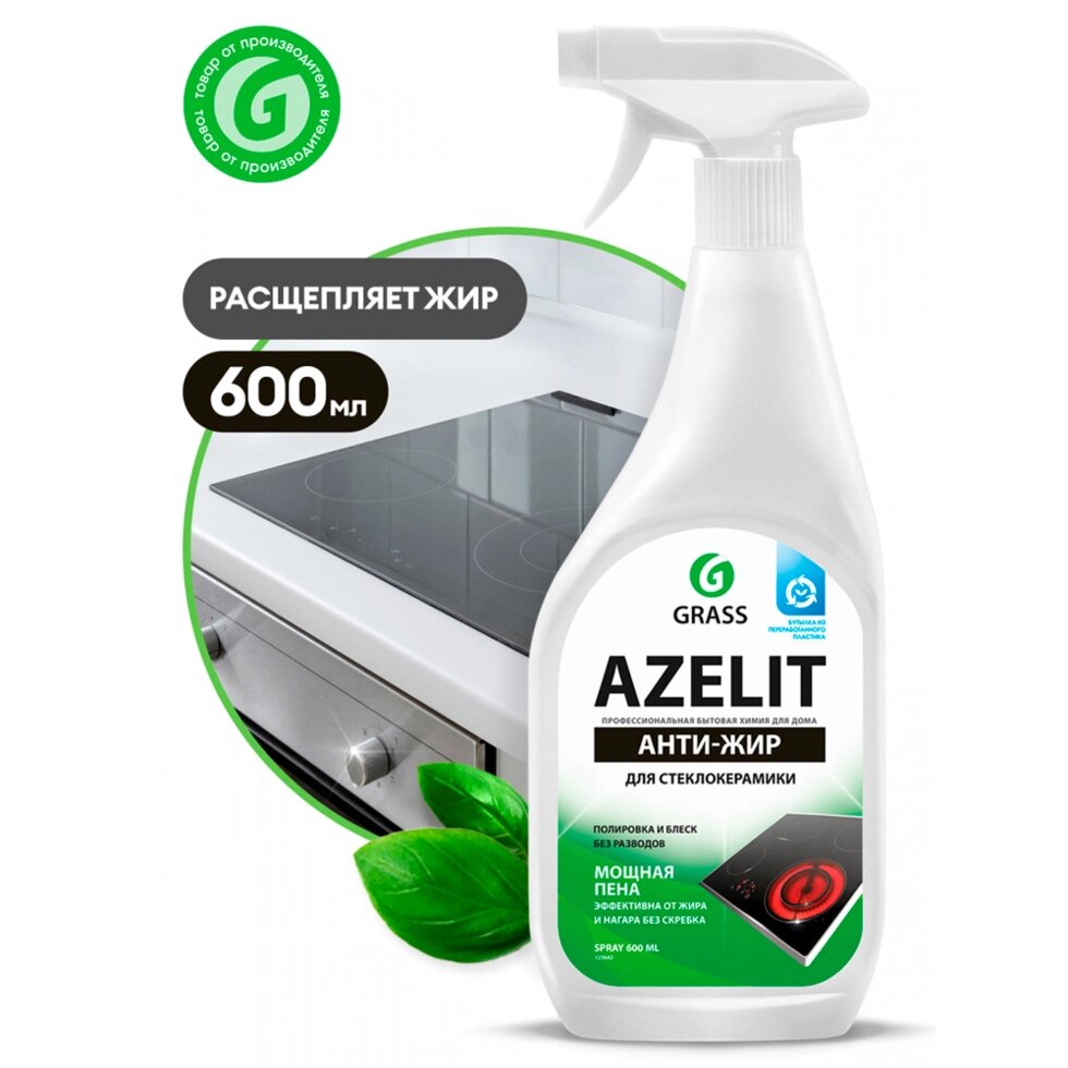 Средство чистящее для стеклокерамики "AZELIT spray", 600 мл, с триггером от компании «Офистон маркет» - фото 1