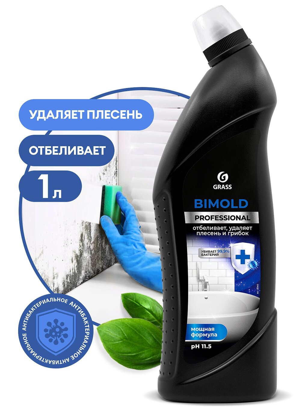 Средство чистящее для удаления плесени "Bimold", 1 л от компании «Офистон маркет» - фото 1