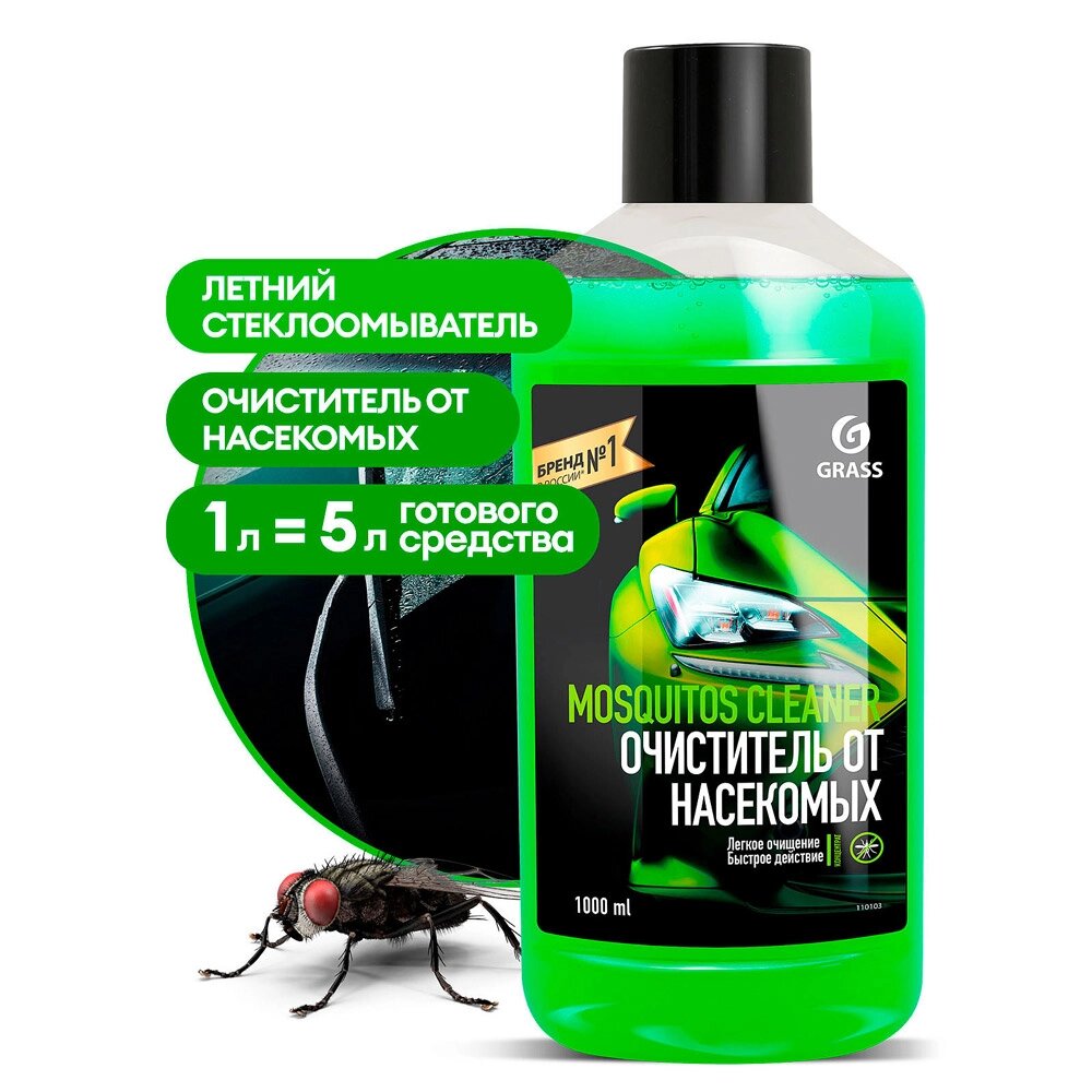 Стеклоомывающая жидкость летняя "Mosquitos Cleaner", суперконцентрат, 1 л от компании «Офистон маркет» - фото 1