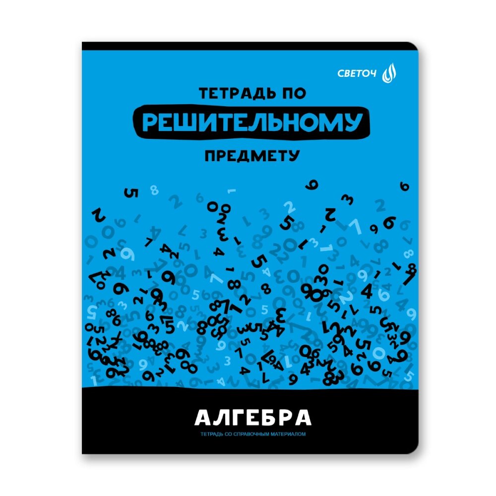 Тетрадь предметная "Без фильтров. Алгебра", А5, 48 листов, клетка от компании «Офистон маркет» - фото 1