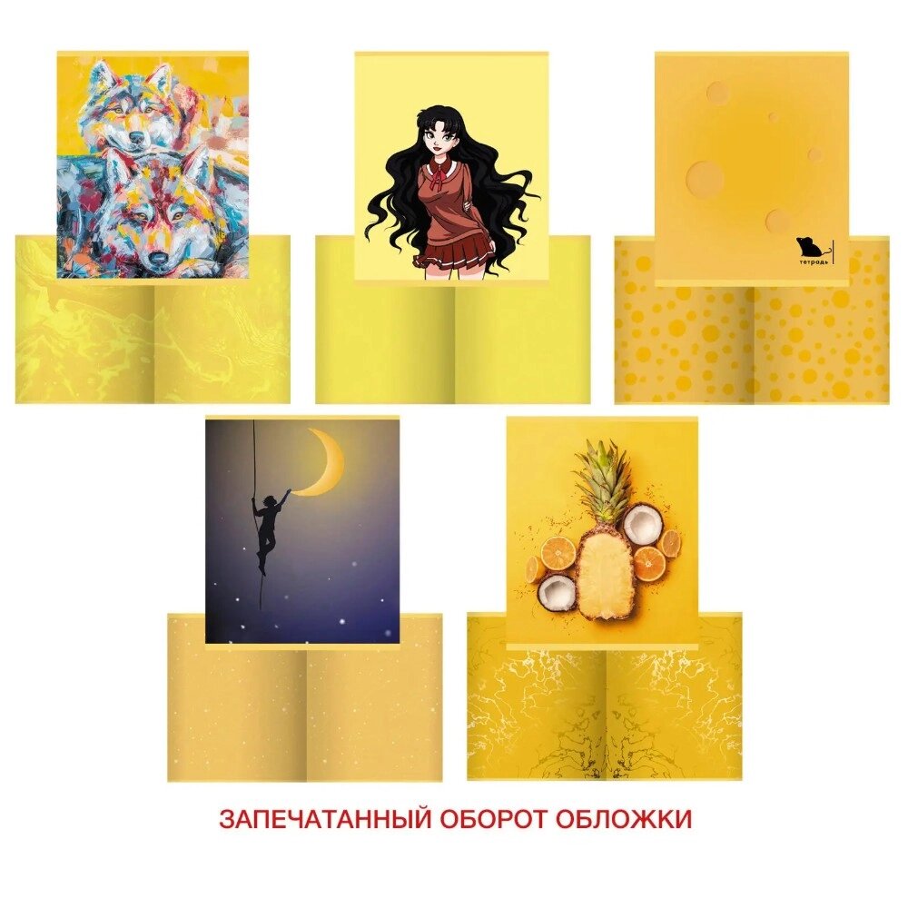 Тетрадь "Yellow mix", А5, 48 листов, клетка, ассорти от компании «Офистон маркет» - фото 1