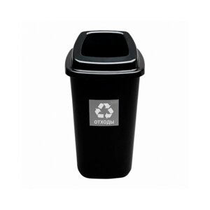 Урна Plafor Sort bin для мусора 28л, цв. черный